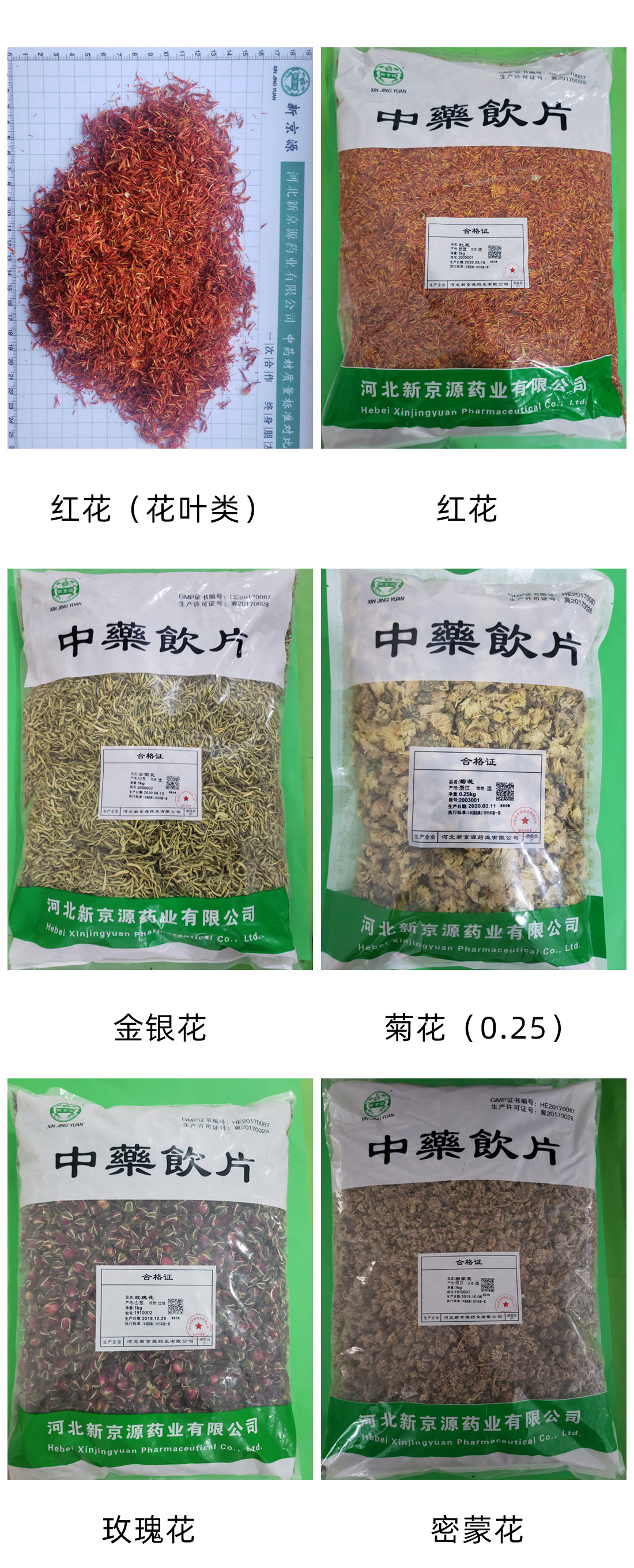 花叶类产品主图