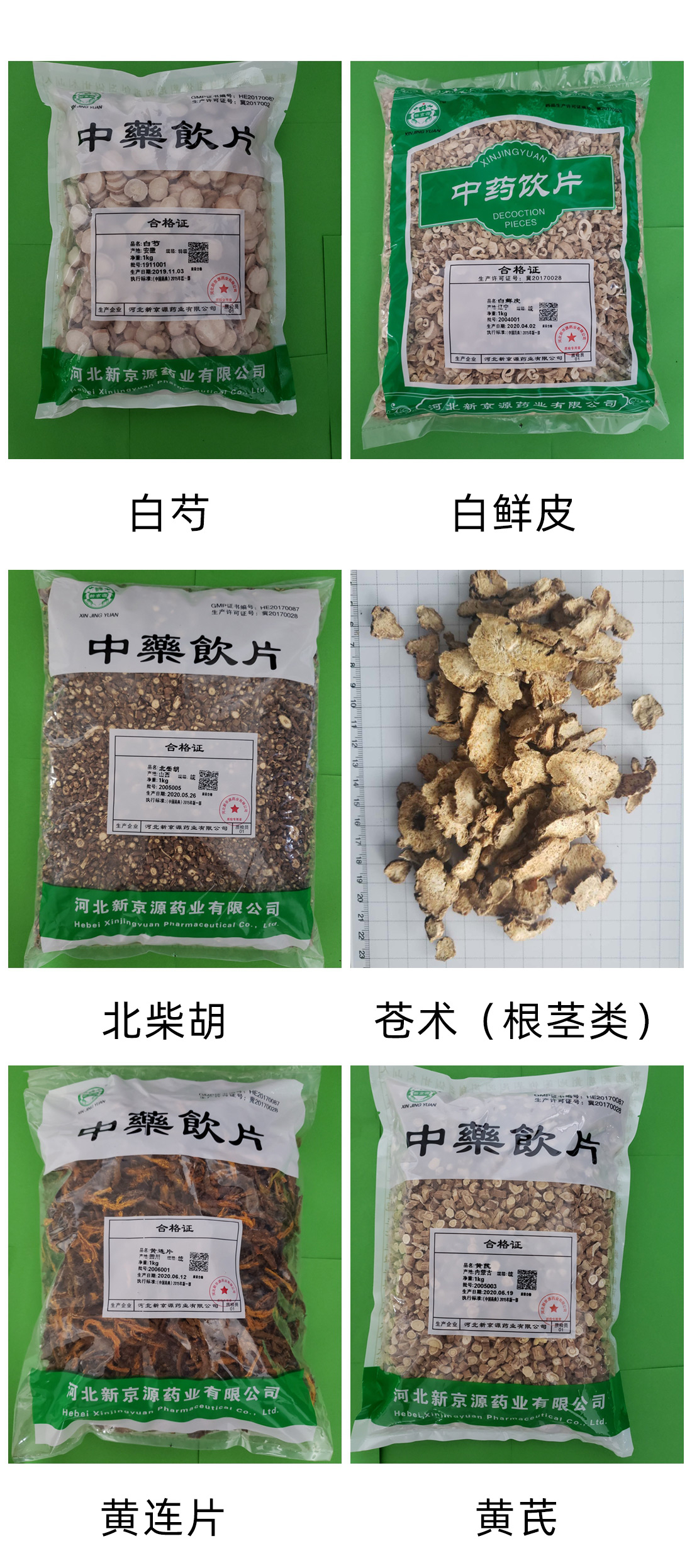 根茎类产品主图