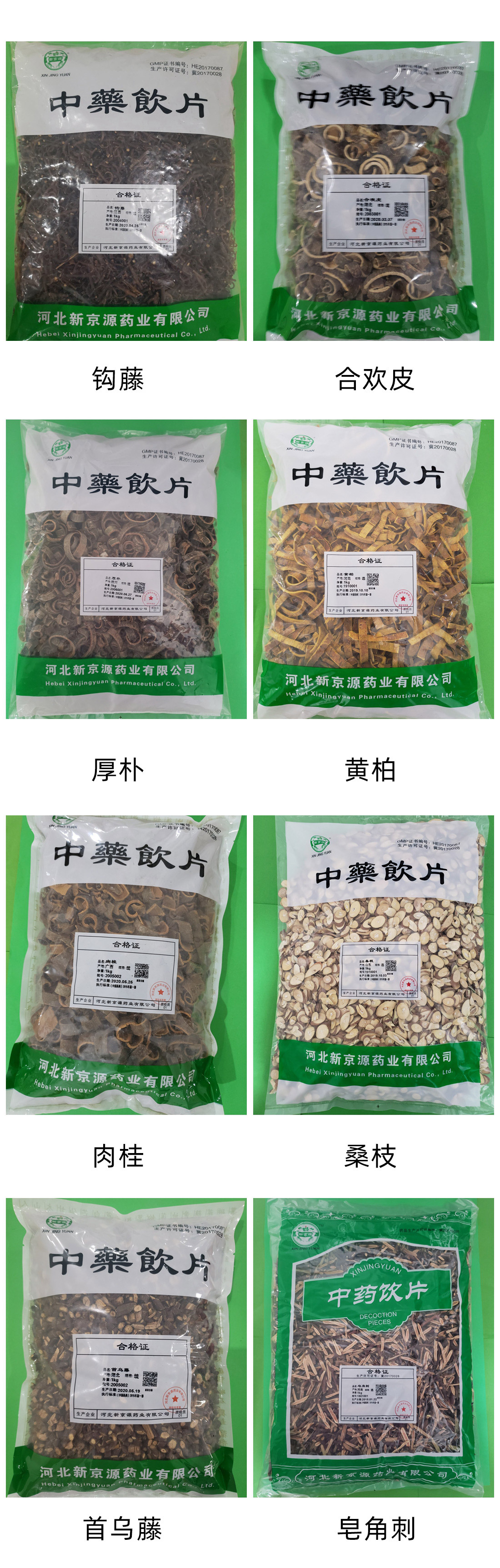 藤皮类产品主图